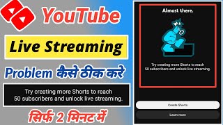 Try Creating More Shots To Reach 50 Subscribers And Unlock Live Streaming Live Streaming Problem