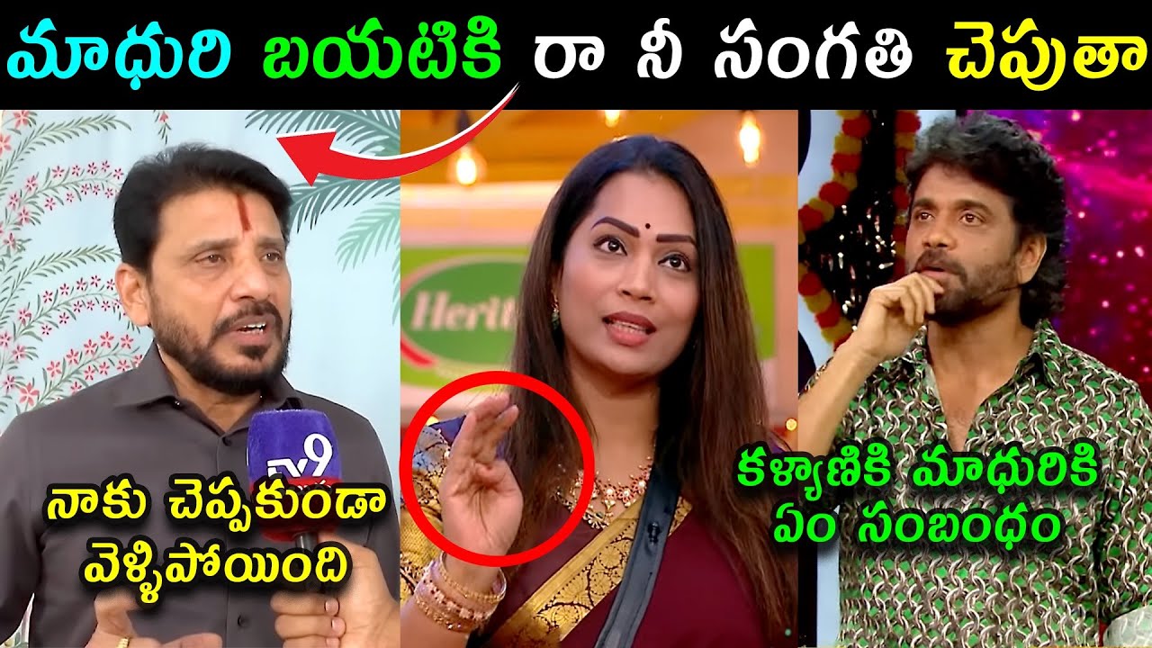 Divvela Madhuri Big Boss trolls | Duvvada srinivas reacted on madhuri big boss trolls latest trolls