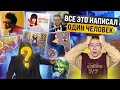 Он Написал Половину Мировых Хитов, а Ты о нем Не слышал