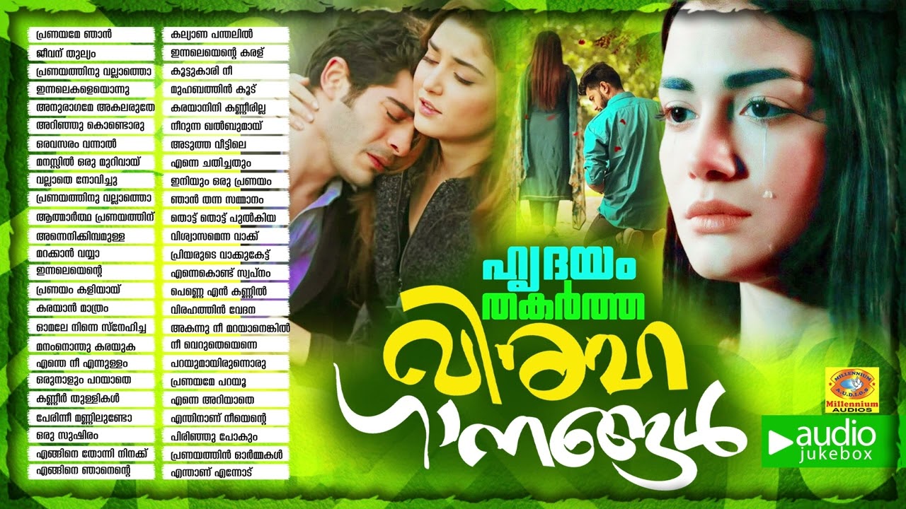ഹൃദയം തകർത്ത വിരഹ ഗാനങ്ങൾ | Mappila Album Sad Songs | Heartbroken Malayalam Songs Audio Jukebox