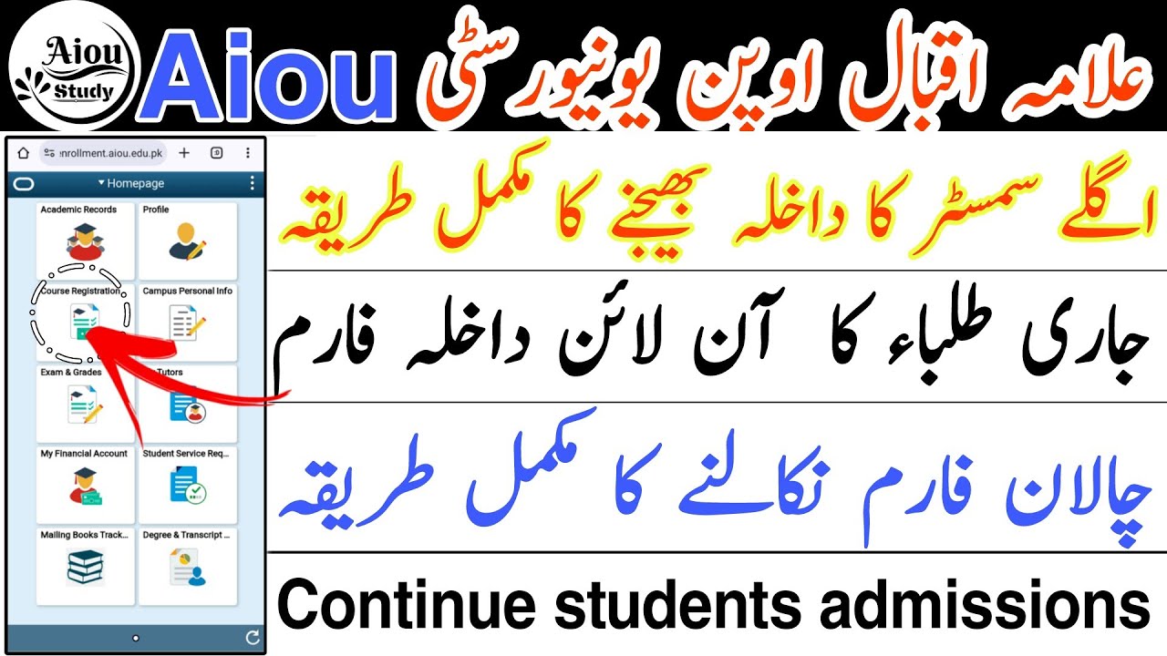 aiou continue student admission 2024||admissions open - YouTube