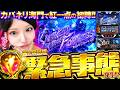 【Lカバネリ海門決戦】金トロ出現！！　もねこのとんでも企画で緊急事態発生！？第1話　［もねこにごはん］