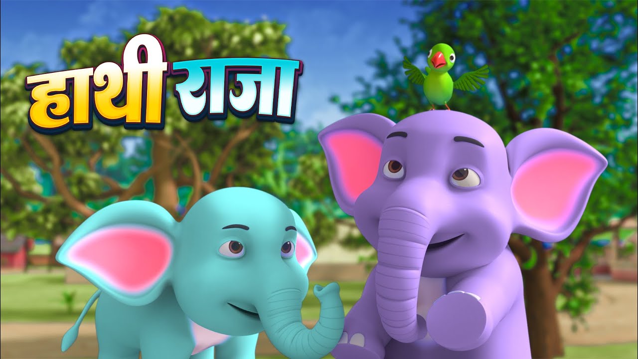 हाथी राजा | Hathi Raja | Hindi Nursery Rhymes For Kids | Bandar King Music