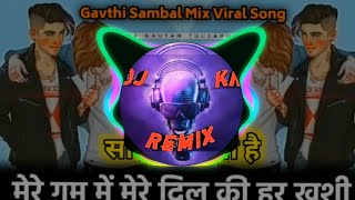 Saath sath wo hai mere gam me mere Dil ki har Khushi me||intaha ho gayi intazarki || DJ KR REMIX||