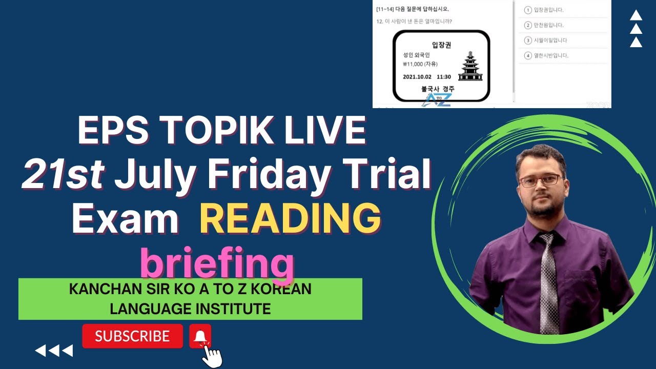 23rd July 2023  Feedback (21st July Live Trial Exam Solution Class) | Question Bank Solution Class