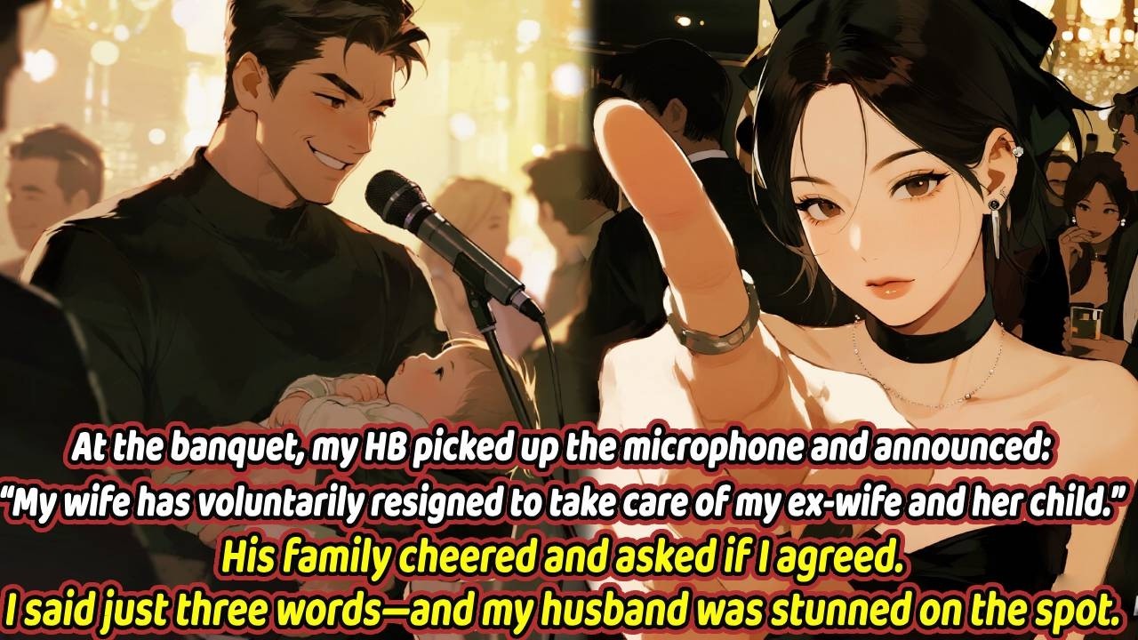 At the banquet, my husband picked up the microphone and announced:My wife has voluntarily resigned..