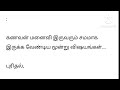 இந்த உலகின் தலைசிறந்த தம்பதிகள்