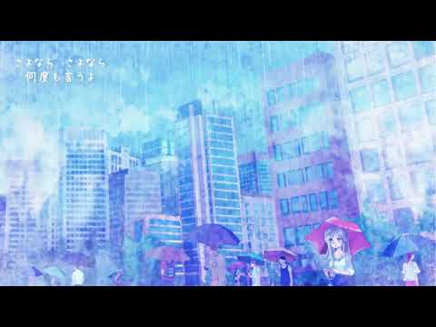 Blue - 初音ミク