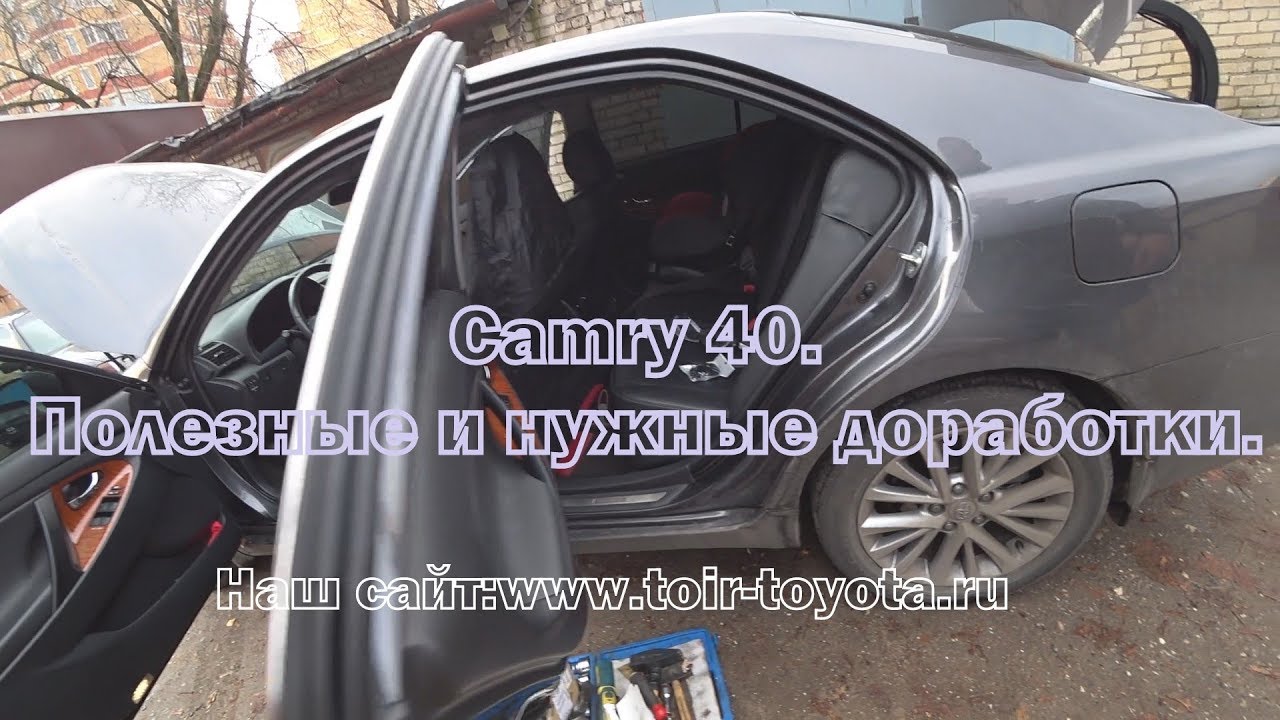 Камри 40 тонированная