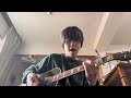 ノリアキ - だれかおれをすきになれ (cover)