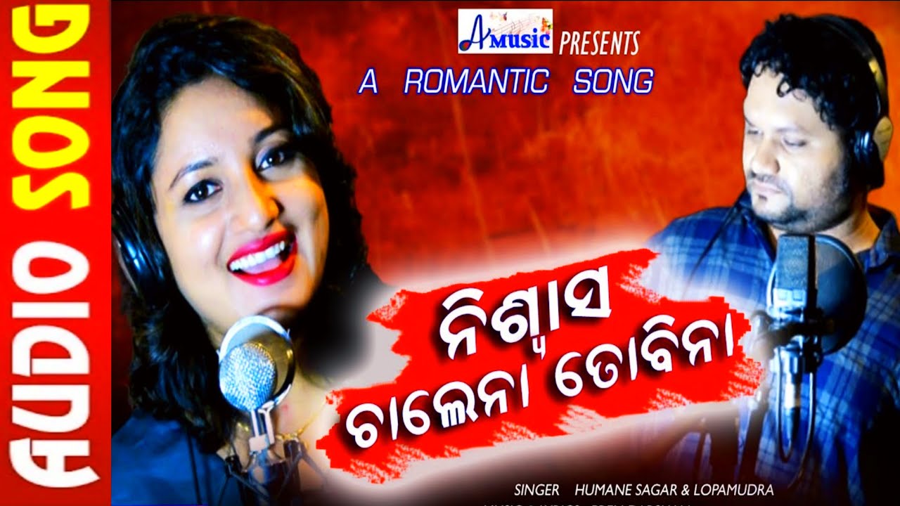 Niswasa Chalena Tobina  Full Audio Song   Humane Sagar   Lopamudra   Prem Darshan   Romanic Song