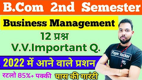 B.Com 2nd Semester Business Management 2022 important questions, By Suraj Raj, Paper Hacker