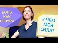 Найти себя назло обесцениванию. Самореализация без психолога | Советы психолога. Психология успеха.