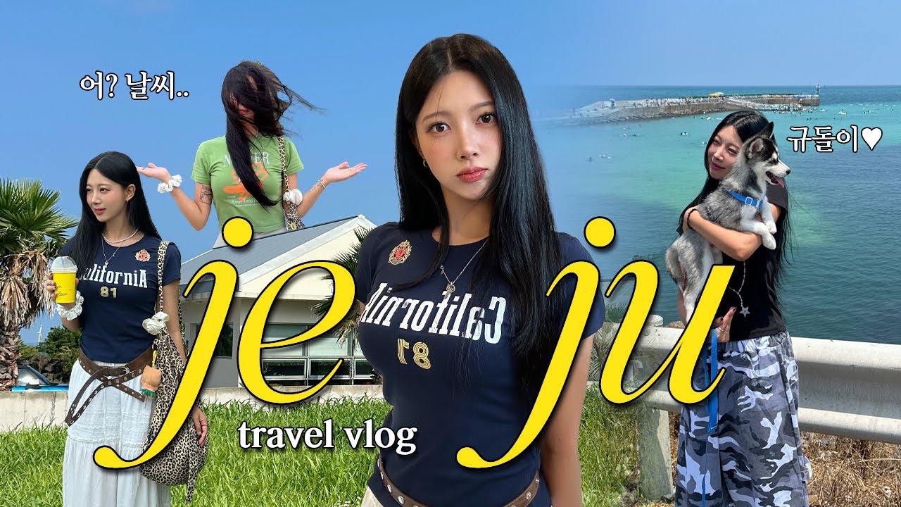 [vlog] 제주여행 브이로그 | 2박 3일 여름휴가🏖️🩵 | 반려동물동반 숙소 맛집 카페 소품샵.zip🐾| 애월⤳서귀포 셋이서 함께한 우당탕탕 첫 여행 • soonim