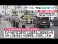 交通安全意識高めて ヨシノガリ アンゼン アクション 佐賀県 20 09 10 12 30 交通安全意識高めて ヨシノガリ アンゼン アクション 佐賀県 20 09 10 12 30