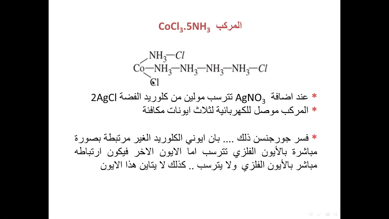 تناسقية 1 السلسلة وفرنر