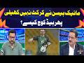 Mike Hesson Controversy | Pakistan Cricket Head Coach Debate | Aaj Pakistan News
