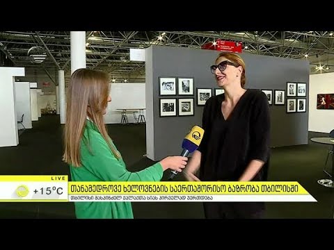 თანამედროვე ხელოვნების საერთაშორისო ბაზრობა თბილისში -  პირდაპირი ჩართვა იმედის დილაში