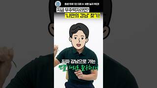 '내 집 마련', 이것만 기억하세요