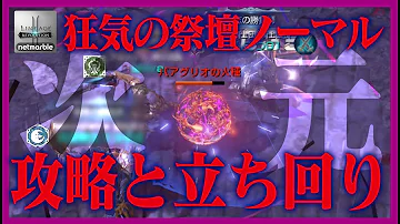 リネレボ 次元 ノーマル リネレボ 次元 ノーマル