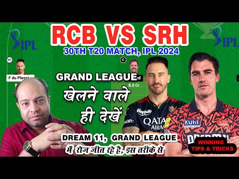 RCB vs SRH Dream11 Analysis | RCB vs SRH today Dream11 Team | RCB vs Hyderabad Match Prediction