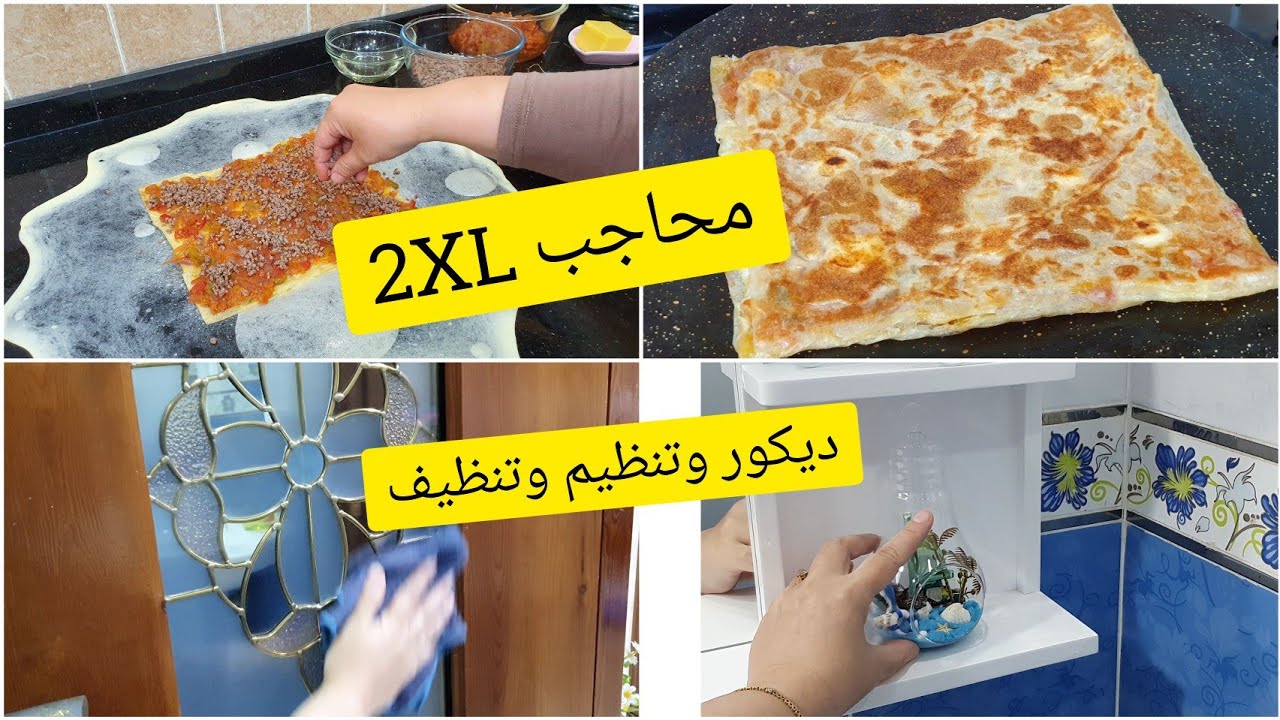 Ù…Ø´ØªØ±ÙŠØ§Øª ØºÙŠØ±Øª Ø¯ÙŠÙƒÙˆØ± Ø§Ù„Ø­Ù…Ø§Ù… Ù…Ø­Ø§Ø¬Ø¨ 2xl Ø¹Ù„Ù‰ Ø·Ø±ÙŠÙ‚Ø© Ø³Ù…ÙŠØ±Ø© Dz ØªØ±ØªÙŠØ¨ ØªÙ†Ø¸ÙŠÙ ØªÙ†Ø¸ÙŠÙ… Youtube