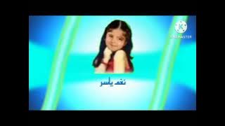 إعلان حفل فورشباب في سلطنة عمان