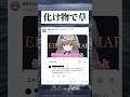 無敵の人で草 #vtuber #shorts