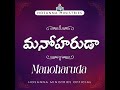 Nee Prema Naalo Madhuramainadhi Mp3 Song