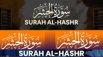 Surah Al Hashr ( “The Exile”)-59.  Omar Hisham Al Arabi سورة الحشر   عمر هشام العربي