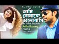 Ami tomake valobasi       lofireverb   arfin rumey  porshi  bangla new song