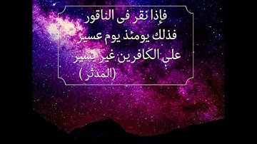 ذرنى ومن خلقت وحيدا بداية المدثر برواية ورش عن نافع |محمد صابر
