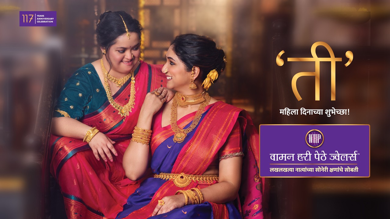 Priyadarshini Indalkar & Madhumati Indalkar | Women’s Day Special | Waman Hari Pethe Jewellers
