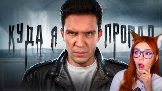 видео: Куда я ПРОПАЛ? ЛИГА выполняет ЭКСТРЕМАЛЬНЫЕ ЗАДАНИЯ от ДИМЫ МАСЛЕННИКОВА челлендж Реакция на ЛИГУ картинка: Куда я ПРОПАЛ? ЛИГА выполняет ЭКСТРЕМАЛЬНЫЕ ЗАДАНИЯ от ДИМЫ МАСЛЕННИКОВА челлендж Реакция на ЛИГУ