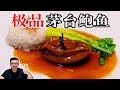 中国最传奇的川菜餐厅，到底有多好吃？【渣叔爱酒】