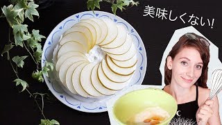 Tokyo Kitchen Chats  Peach and Pear Cake!