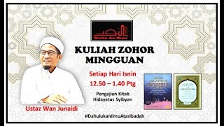 Siri 5 - KAIFIAT MENYUCIKAN NAJIS (SYARAHAN DARIPADA KITAB HIDAYATUS SIBYAN)