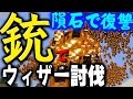 【銃Mod】マインクラフト ゆっくり実況【銃でウィザーと戦闘&最強のTNTで復讐】アホ勇者が語る「Counter Guns Mod」
