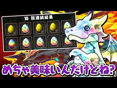【パズル＆ドラゴンズ】魔法石14個ゴッドフェスは引くべきか？判断基準とリソース管理