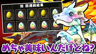 石14個ゴッドフェスはもう実質1000円ガチャなんよ…【パズドラ】
