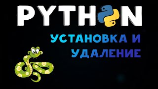 : PYTHON  |    PYTHON #python    
