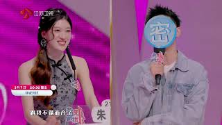 非诚勿扰 精彩预告 20260307