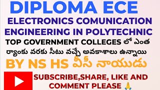 ELECTRONIC COMMUNICATION ENGINEERING ECE IN POLYTECHNIC #diploma #polytechnic #anantapur #exams