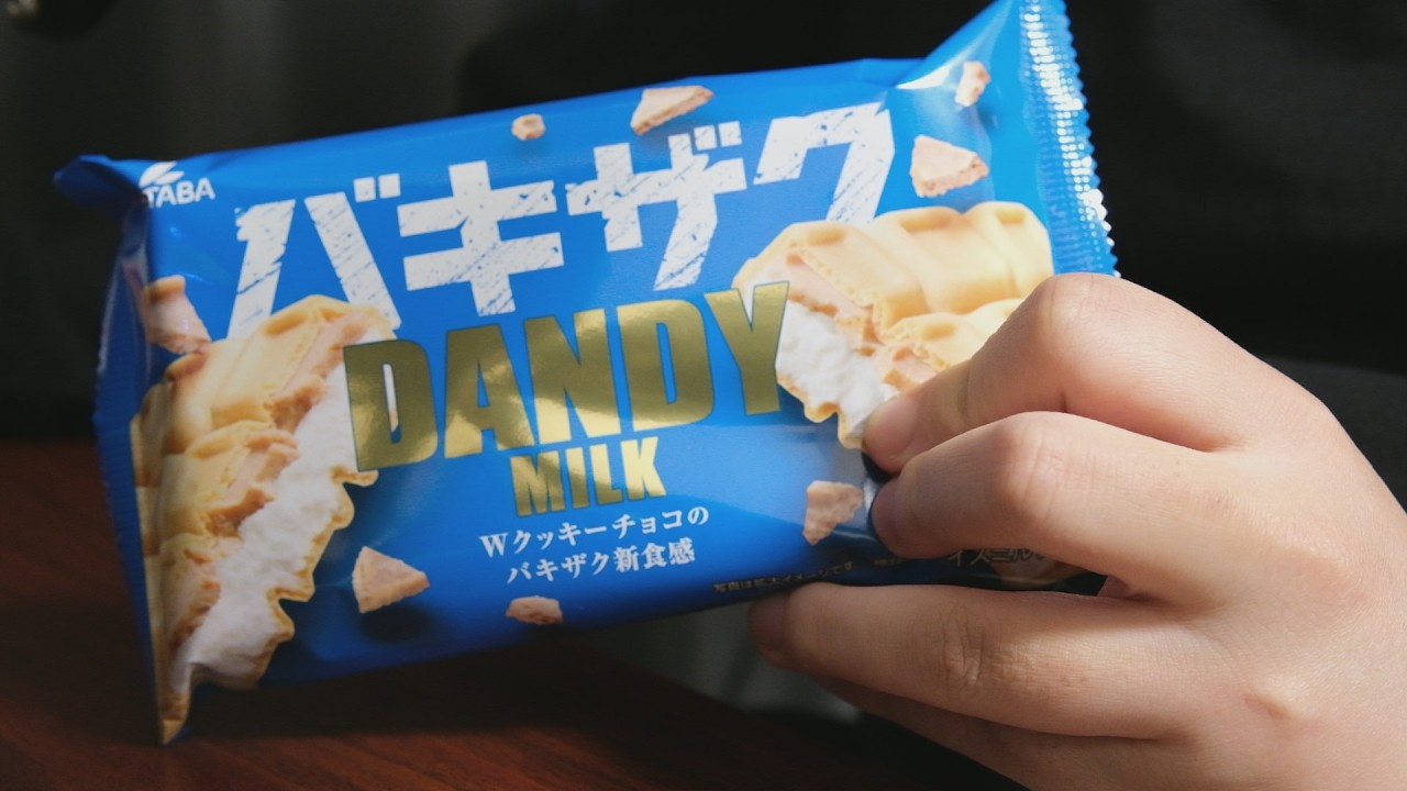 【男声ASMR/咀嚼音】バキザク DANDY MILK アイスをバキバキ食べる【Eating Sounds】