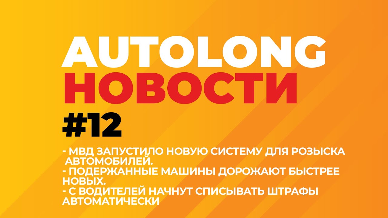 База розыска автомобилей