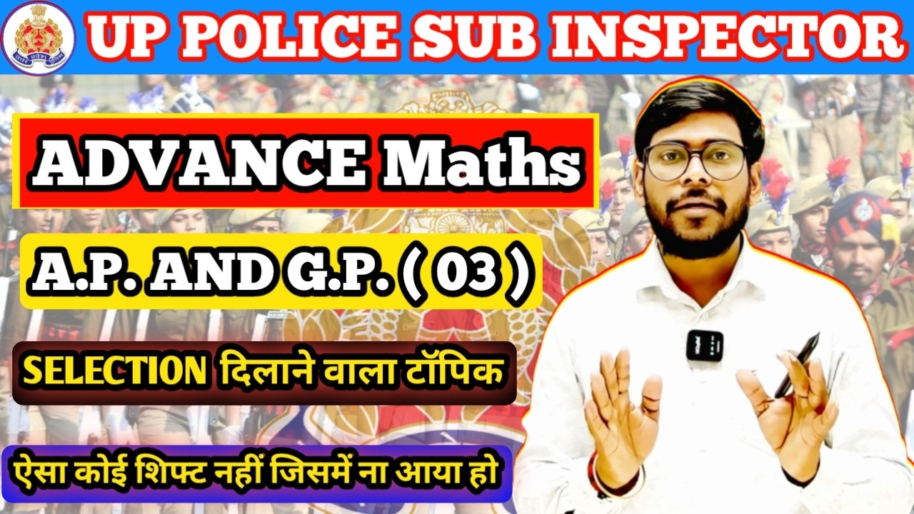 upsi math | upsi math previous paper | upsi math class | AP And GP | Geometric Progression |  GP