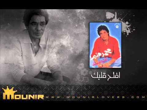 1 يا هلترى افتح قلبك محمد منير