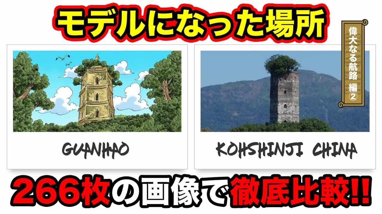 ワンピース モデル 元ネタ となった人物 街 実在した海賊まとめ ブログの神様 The God Of Blog 5ページ ワンピース モデル 元ネタ となった人物 街 実在した海賊まとめ ブログの神様 The God Of Blog 5ページ