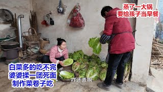 白菜多的吃不完婆婆揉一团死面制作菜卷子吃蒸一大锅要给孩子当早餐吃