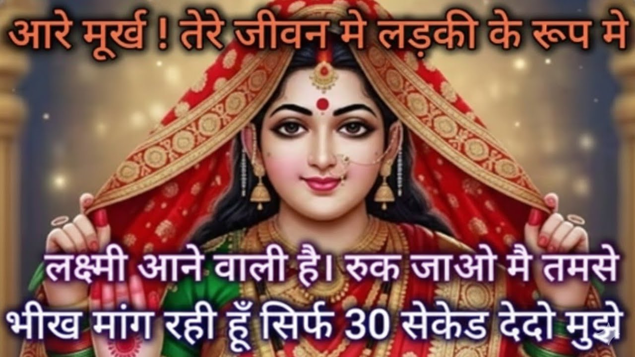 888 🕉️ Maa Kali 🌈 तेरे जीवन मे लड़की के रूप मे लक्ष्मी आने वाली है। रुक जाओ मै तुमसे भीख मांग रही।